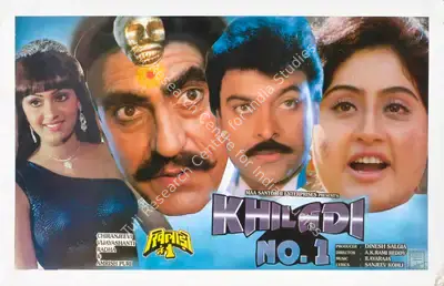 Dinesh Salgia (Producer), Khiladi No 1, 1997, Lobby Card
