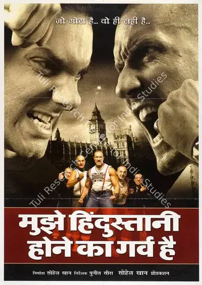 Sohail Khan (Producer), I Proud To Be An Indian, 2004, Full Sheet Poster
