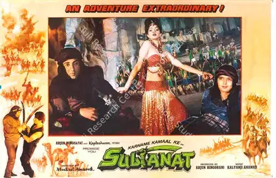Pravin Bhatt (Cinematographer), Sultanat, 1986, Lobby Card