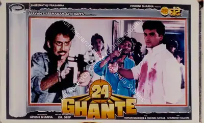 Umesh Sharma (Producer), 24 Ghante, Lobby Card