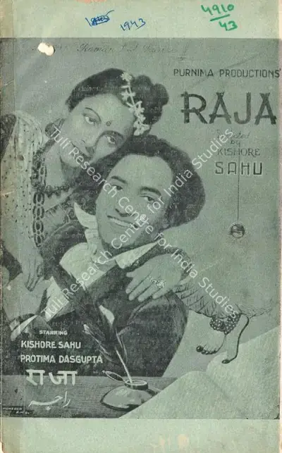 Kishore Sahu (Director), Raja, 1943, Cyclostyled Lyrics Leaflet