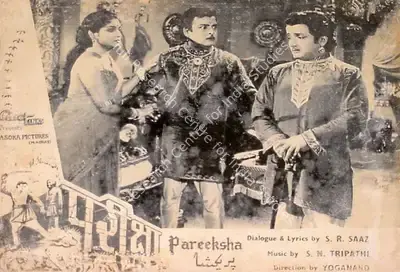 D. Yoganand (Director), Pareeksha, 1963, Lobby Card