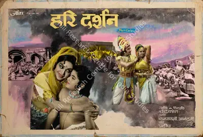 Chandrakant (Producer), Hari Darshan, 1972, Showcard
