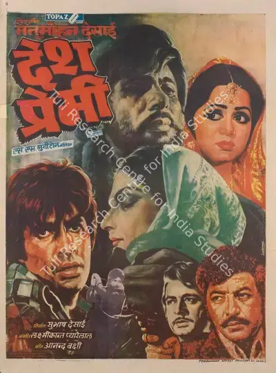 Subhash Desai (Producer), Desh Premee, 1982, Full Sheet Poster