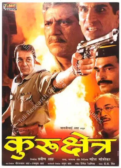 Pravin Shah (Producer), Kurukshetra, 2000, Full Sheet Poster