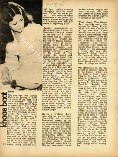 Khaas Baat, 1976, Column
