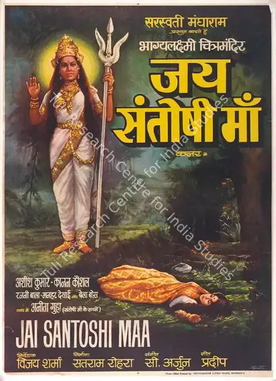 Satram Rohra (Producer), Jai Santoshi Maa, 1975, Full Sheet Poster