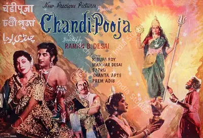 Dinu M. Desai (Producer), Chandi Pooja, 1957, Song-Synopsis Booklet
