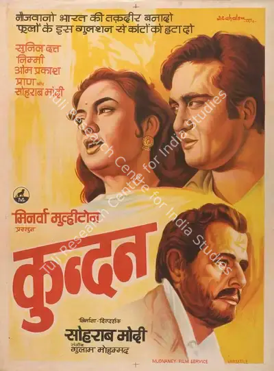 Sohrab Modi (Producer), Kundan, 1955, Full Sheet Poster