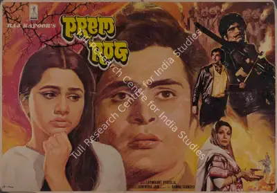 Radhu Karmakar (Cinematographer), Prem Rog, 1982, Lobby Card