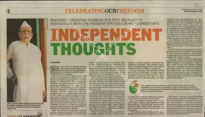 U.K. Nambiar (Writer), Independent Thoughts, 2008, Newspaper Clipping