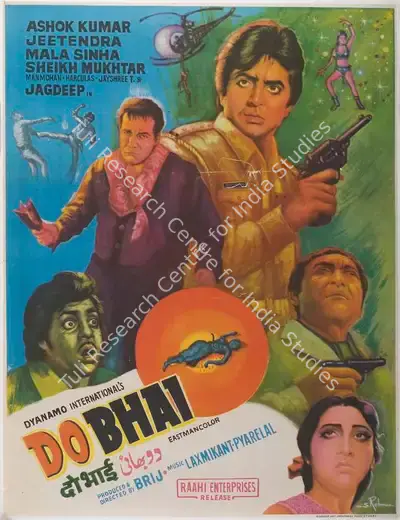 Brij Sadanah (Producer), Do Bhai, 1969, Full Sheet Poster