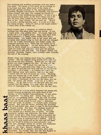 Khaas Baat, 1974, Column
