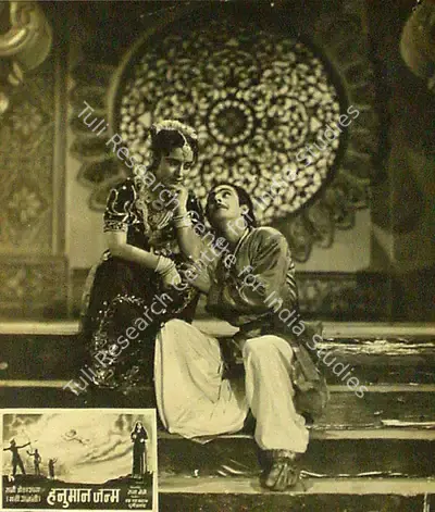 M.S. Pathak (Producer), Hanuman Janma, 1954, Lobby Card