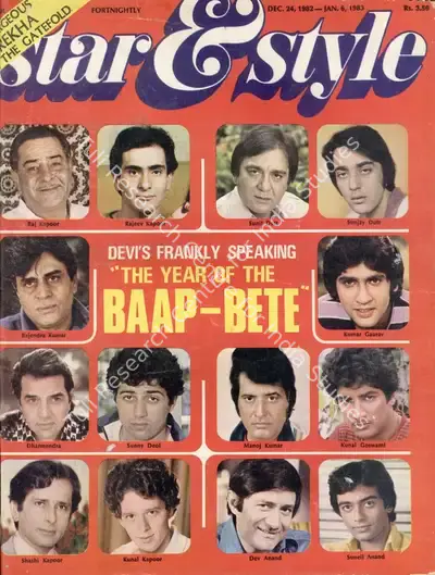 Gulshan Ewing (Editor), Star & Style, 1983, Magazine