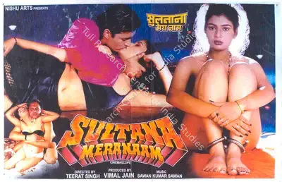Vimal Jain (Producer), Sultana Mera Naam, 2000, Lobby Card