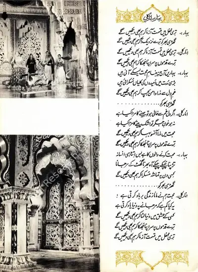 K. Asif (Producer), Mughal E Azam, 1960, Song Synopsis Booklet