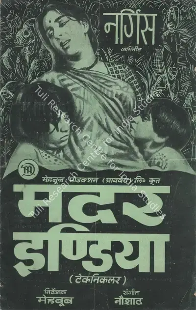 Mehboob (Producer), Mother India, 1957, Cyclostyled Lyrics Leaflet