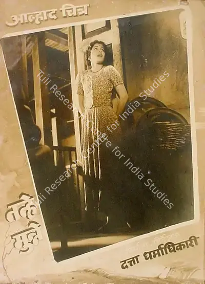 Datta Dharmadhikari (Producer), Nanhe Munne, 1952, Lobby Card
