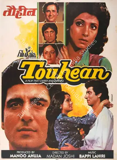 Manoo Ahuja (Producer), Touhean, 1992, Full Sheet Poster