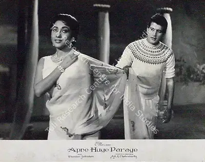 P. John (Cinematographer), Apne Huye Paraye, 1964, Lobby Card