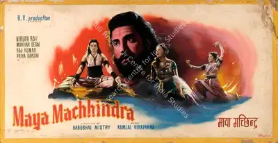 Shangri la (Art Studio), Maya Machhendra, 1960, Showcard