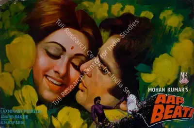 Mohan Kumar (Producer), Aap Beati, 1976, Lobby Card