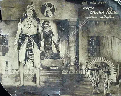 Homi Wadia (Producer), Hanuman Patal Vijay, 1951, Lobby Card