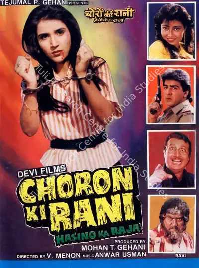 Mohan T. Gehani (Producer), Choron Ki Rani Hasino Ka Raja, 1990, Song-Synopsis Booklet
