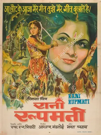 R.N. Mandloi (Producer), Rani Rupmati, 1959, Full Sheet Poster
