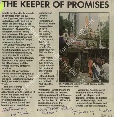 Bipin Kulkarni (Photographer), The Keeper of Promises, 2000, Newspaper Clipping