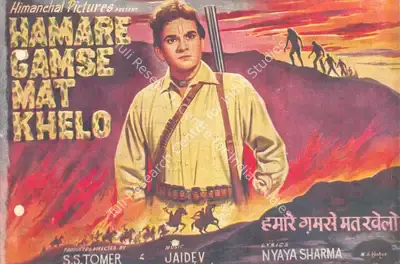 S.S. Tomer (Producer), Hamare Gamse Mat Khelo, 1967, Song-Synopsis Booklet
