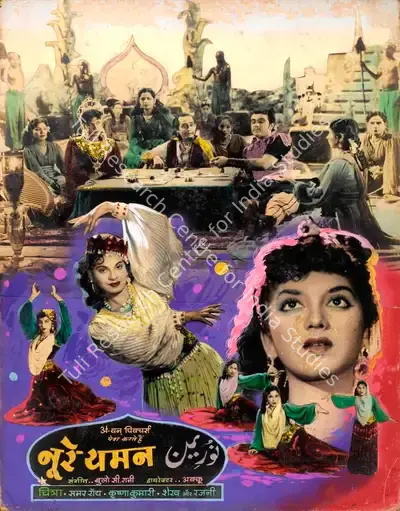 Basant Studio Publicity Department (Art Studio), Noor E Yaman, 1956, Showcard