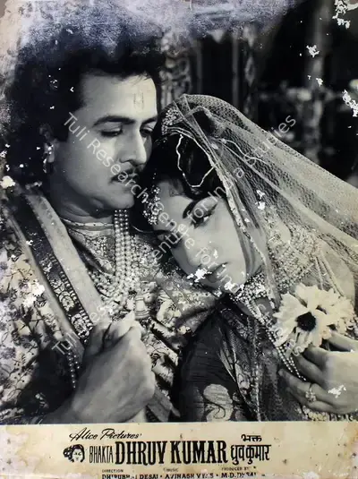 Mukund Desai (Producer), Bhakta Dhruv Kumar, 1964, Lobby Card