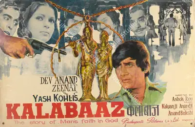 Yash Kohli (Producer), Kalabaaz, 1977, Lobby Card