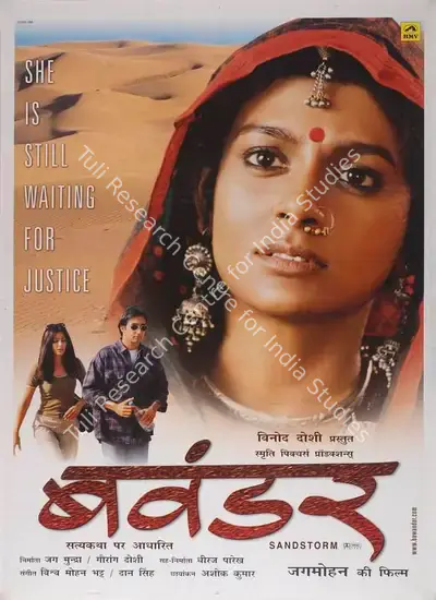 Gaurang Doshi (Producer), Bawandar, 2001, Full Sheet Poster