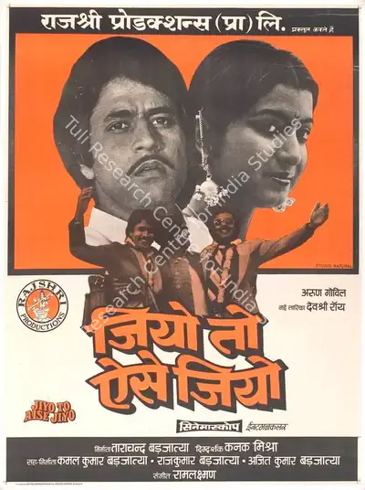 Tarachand Barjatya (Producer), Jiyo To Aise Jiyo, 1981, Full Sheet Poster
