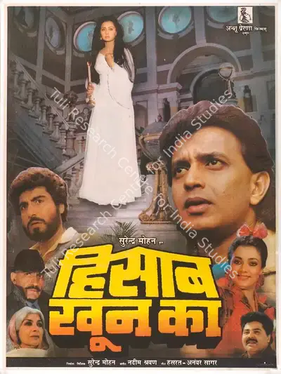 Surendra Mohan (Producer), Hisaab Khoon Ka, 1989, Full Sheet Poster