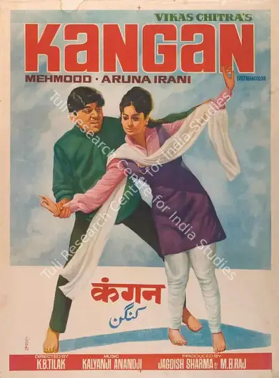 Jagdish Sharma (Producer), Kangan, 1971, Full Sheet Poster