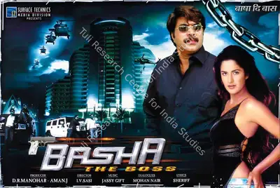 Aman J. (Producer), Basha The Boss, 2006, Lobby Card