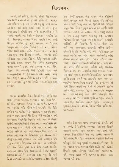 Jayant Desai (Director), Sitamgar, 1934, Song-Synopsis Booklet