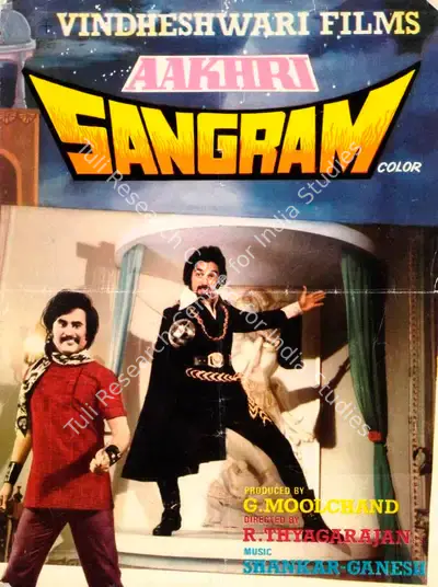 G. Moolchand (Producer), Aakhri Sangram, 1984, Song-Synopsis Booklet