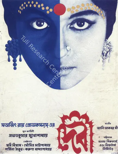 Satyajit Ray (Producer), Devi, 1960, Poster