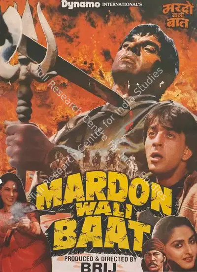 Brij Sadanah (Producer), Mardon Wali Baat, 1988, Full Sheet Poster