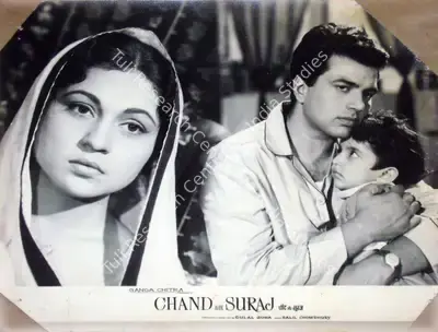 Dulal Guha (Producer), Chand Aur Suraj, 1965, Lobby Card