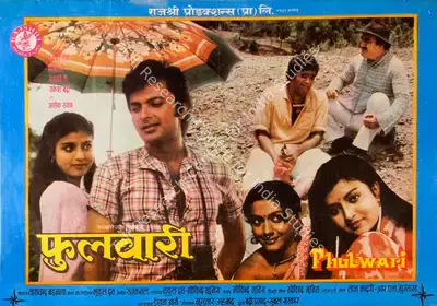 Tarachand Barjatya (Producer), Phoolwari, 1983, Song-Synopsis Booklet