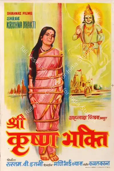 Rustom B. Irani (Producer), Shree Krishna Bhakti, 1973, Half Sheet Poster