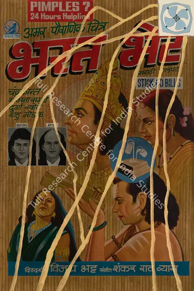Atul Dodiya (Artist), Heat and Dust, 2006, Painting