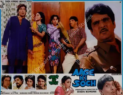 Dada Kondke (Producer), Aage Ki Soch, 1988, Lobby Card