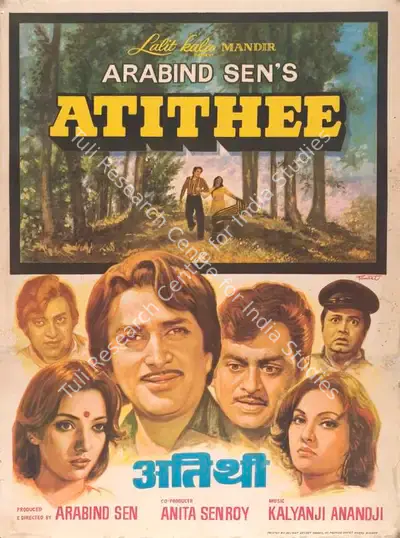Arabind Sen (Producer), Atithee, 1978, Full Sheet Poster